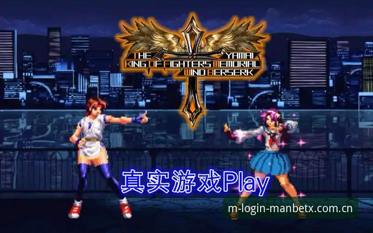 manbetx官方下载哪个好 manbetx官方下载哪个好?官网版vs手机版全面对比,用户真实体验告诉你答案